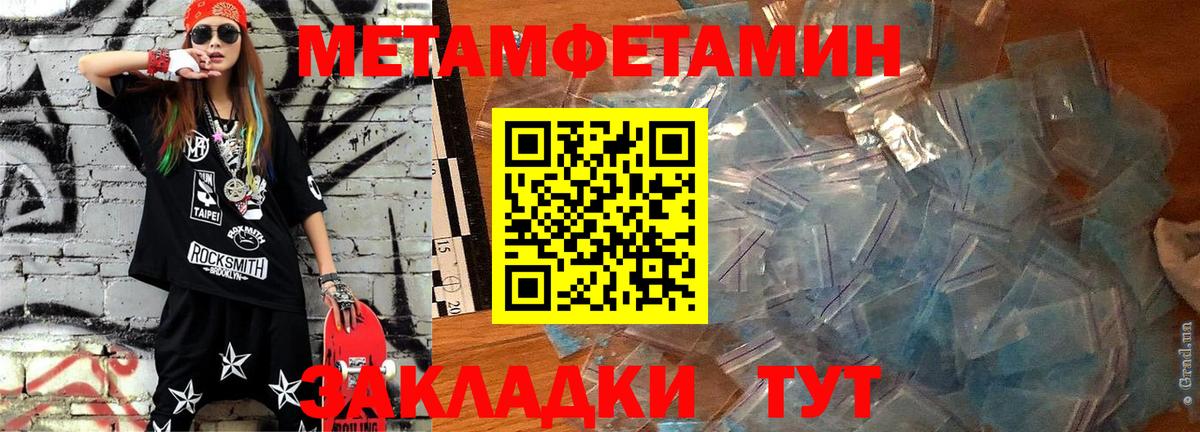 АМФЕТАМИН 98%  Вход с VPN  Amphetamine  Фрязино 