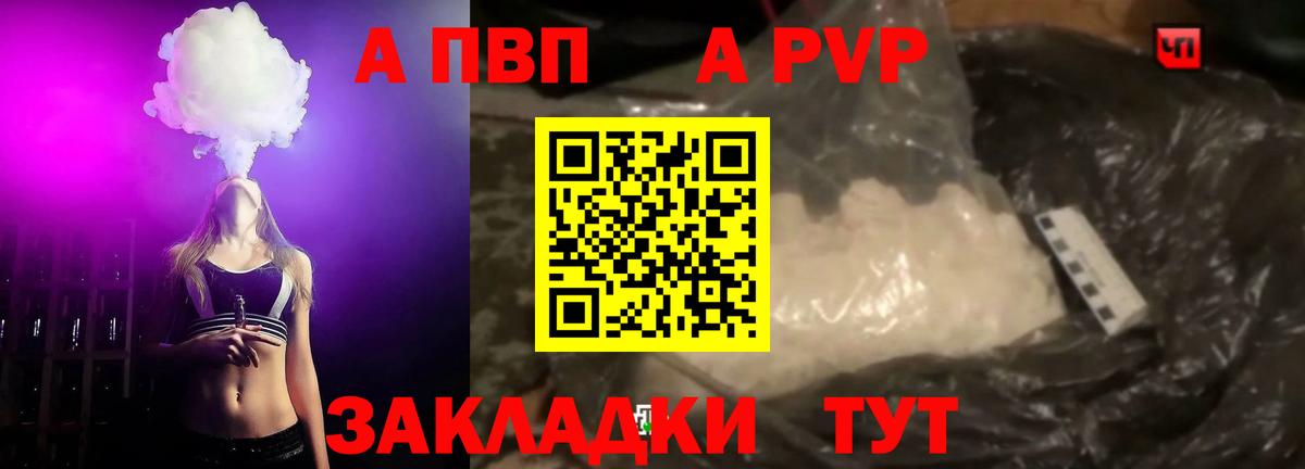 Alfa_PVP VHQ  Вход с VPN  Фрязино  APVP VHQ 