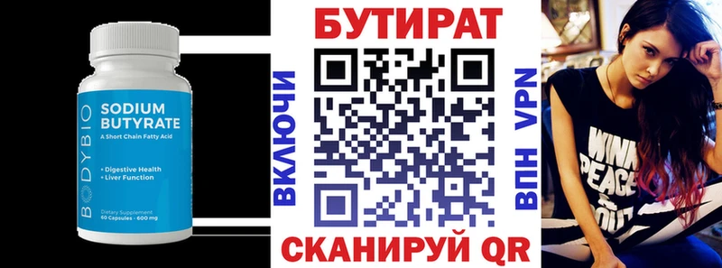 Бутират жидкий экстази  Фрязино 