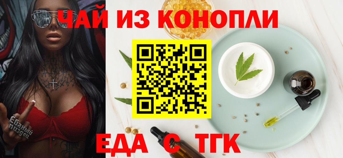Фрязино  Еда ТГК марихуана  Вход с VPN 