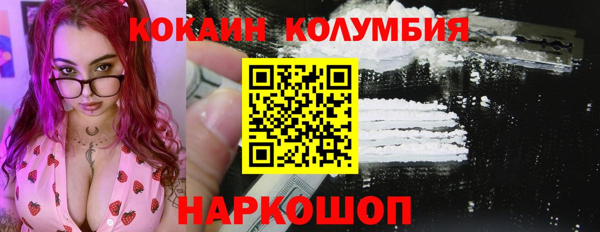 Фрязино  КОКАИН FishScale  Вход с VPN  КОКАИН Columbia 