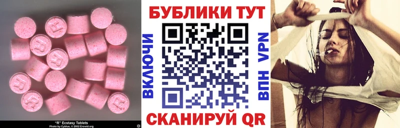 Экстази диски  Фрязино 