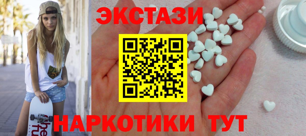 Ecstasy 99%  Вход с VPN  Ecstasy TESLA  Экстази  Фрязино 