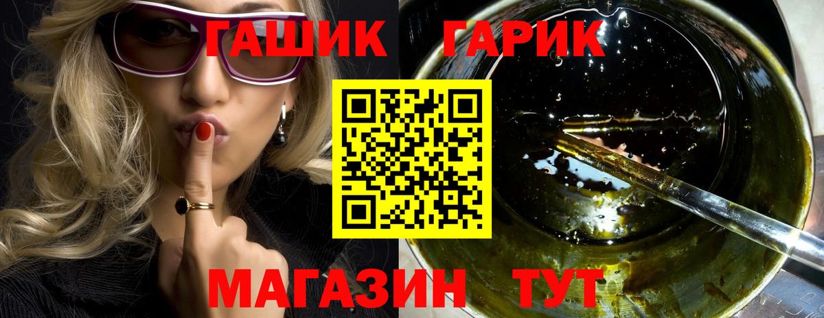 ГАШ ice o lator  закладки  ГАШ VHQ  Фрязино  Вход с VPN 