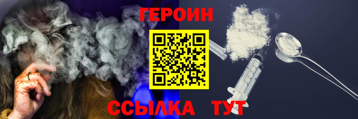 Героин афганец  Героин  Фрязино  Вход с VPN 