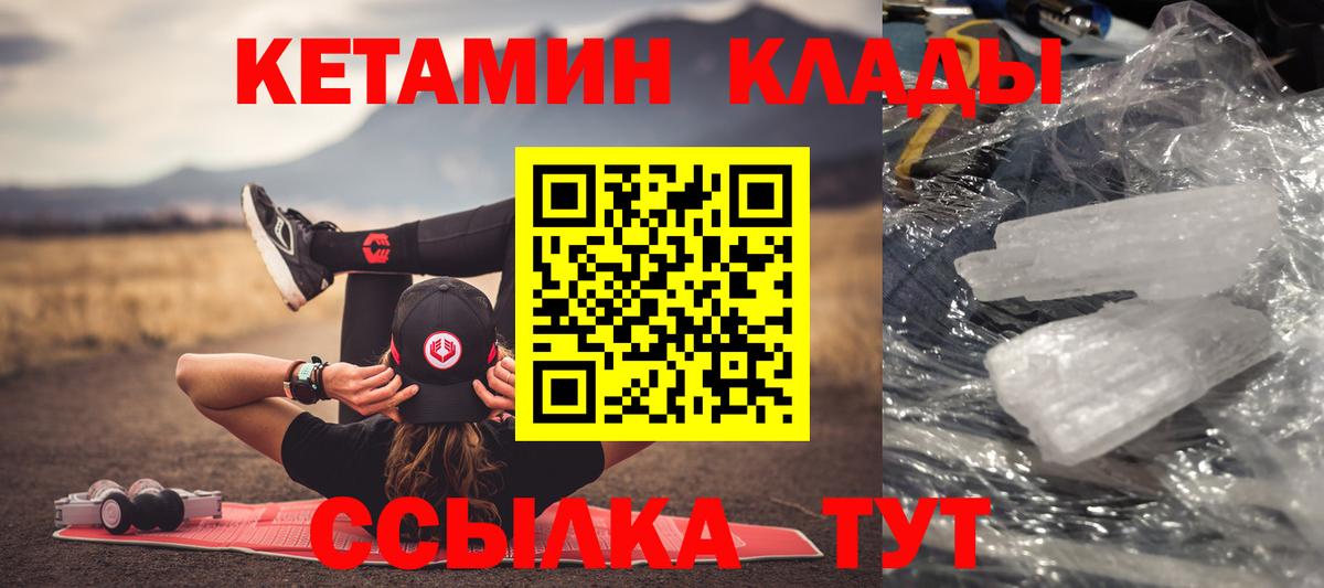 Кетамин VHQ Фрязино