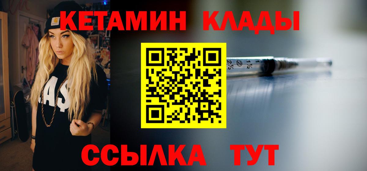 Фрязино  Кетамин ketamine  Вход с VPN 