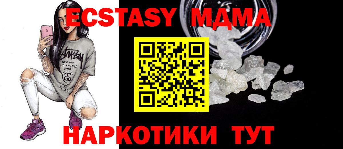 МДМА Molly  МДМА crystal  Вход с VPN  МДМА  Фрязино 
