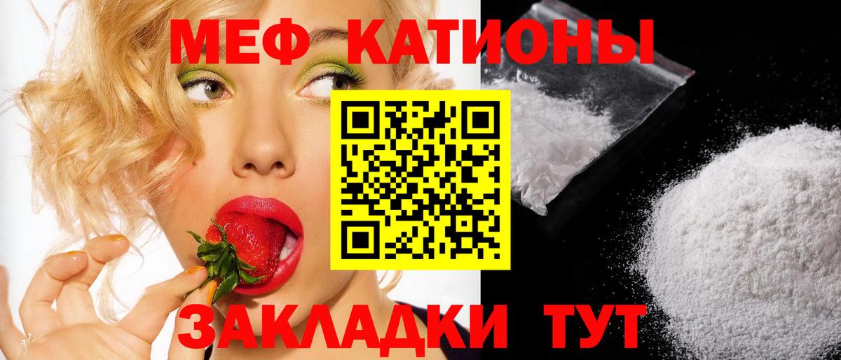 Фрязино  МЯУ-МЯУ мяу мяу  Вход с VPN  Мефедрон  Мефедрон 4 MMC 