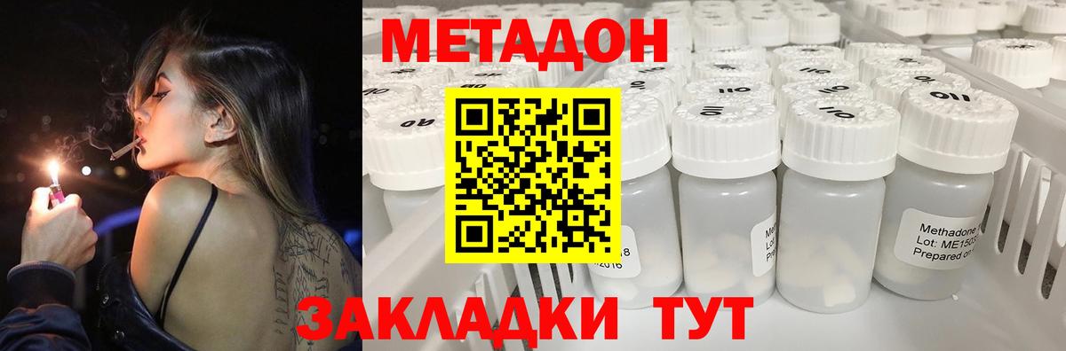 мориарти состав  МЕТАДОН кристалл  МЕТАДОН VHQ  Вход с VPN  Фрязино 
