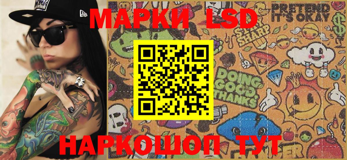Наркотические марки 1,8мг  Наркотические марки 1,8мг  Фрязино  Вход с VPN 