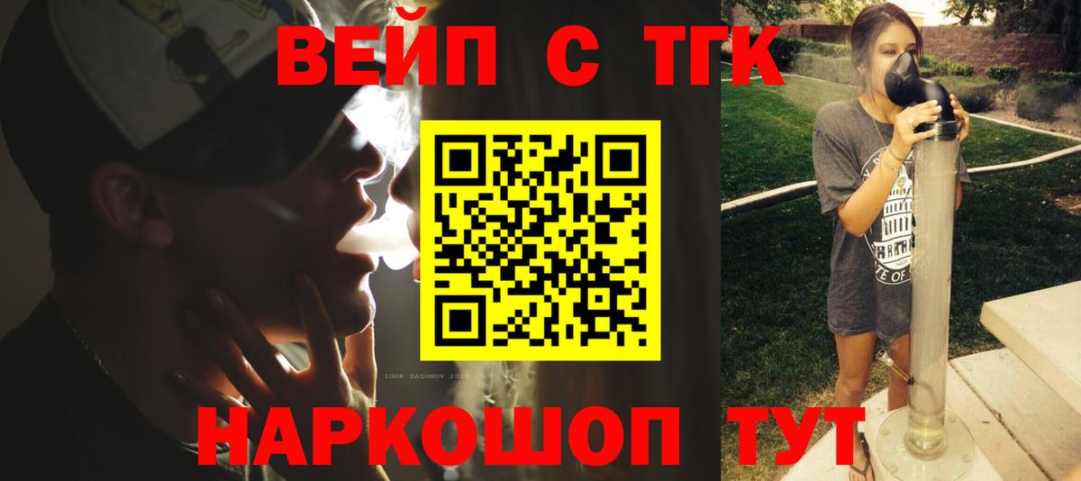 Дистиллят ТГК жижа Фрязино