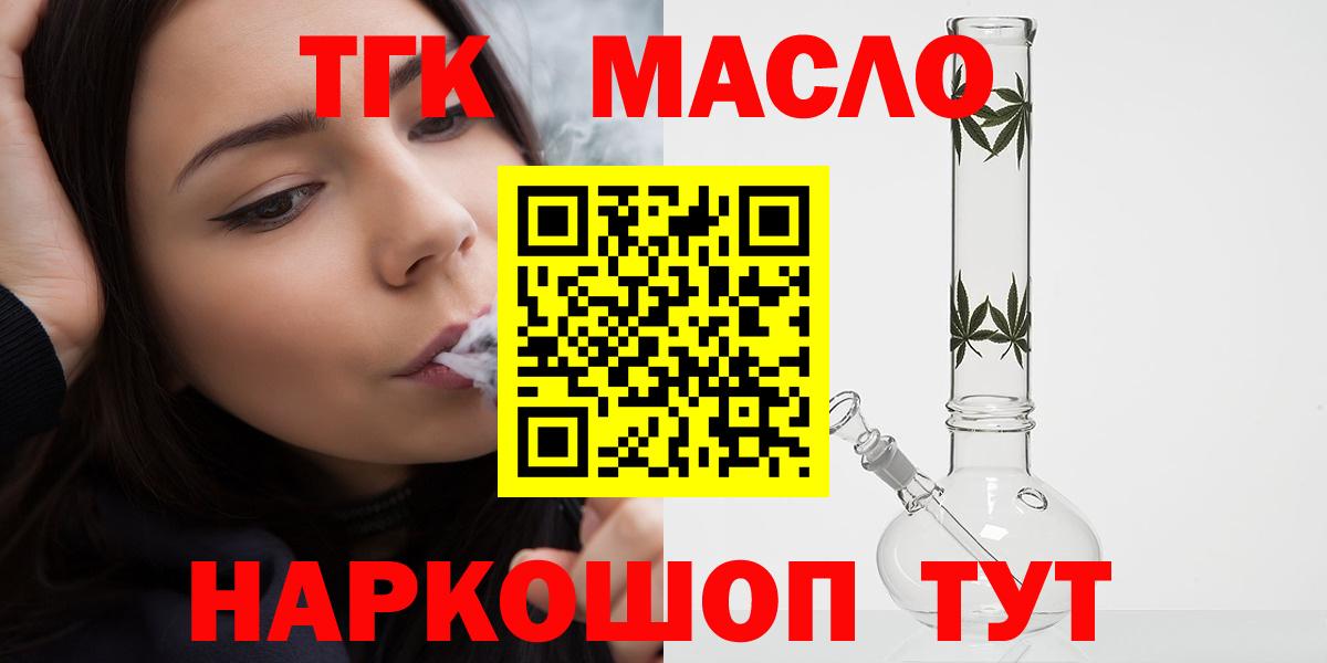 Дистиллят ТГК вейп  ТГК вейп с тгк  Фрязино  Вход с VPN 